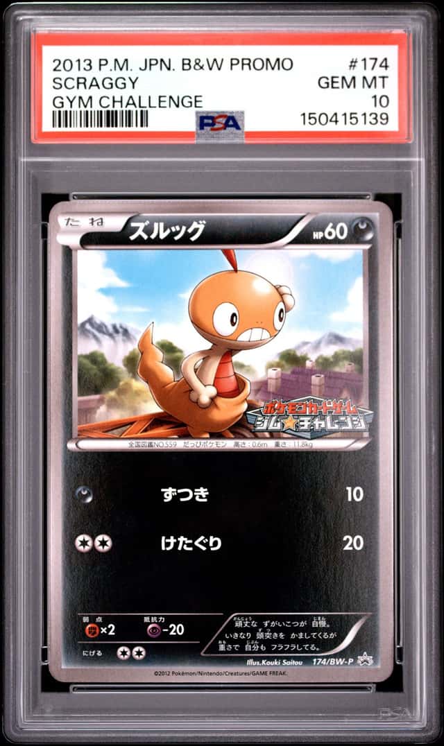 Scraggy