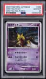 Giratina