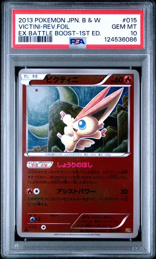 Victini