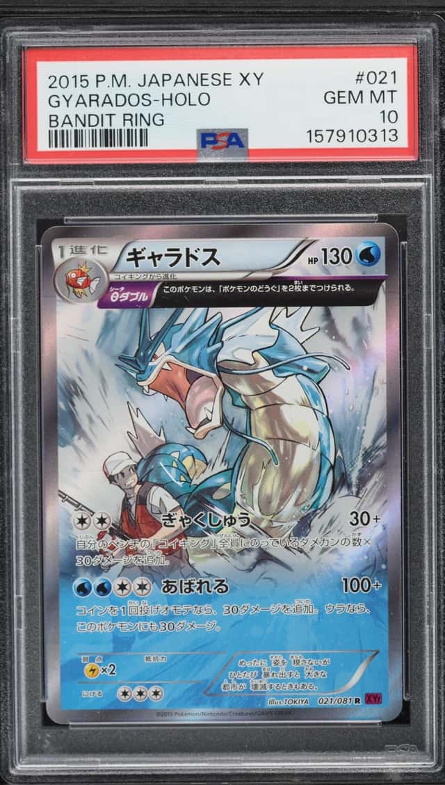Gyarados