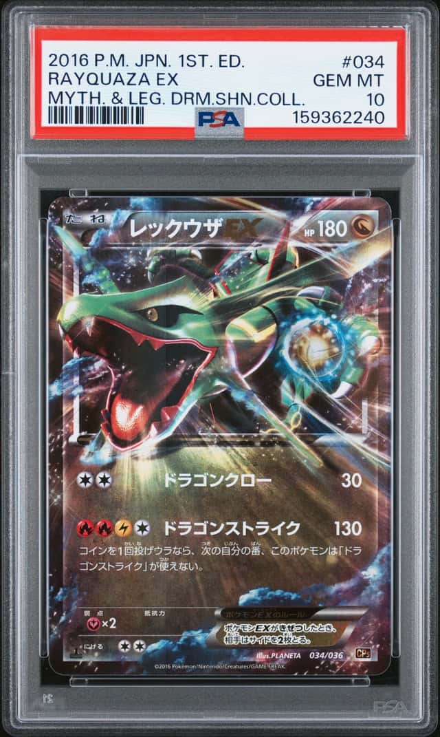 Rayquaza EX