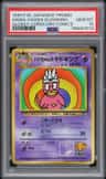 Hama-Chan'S Slowking