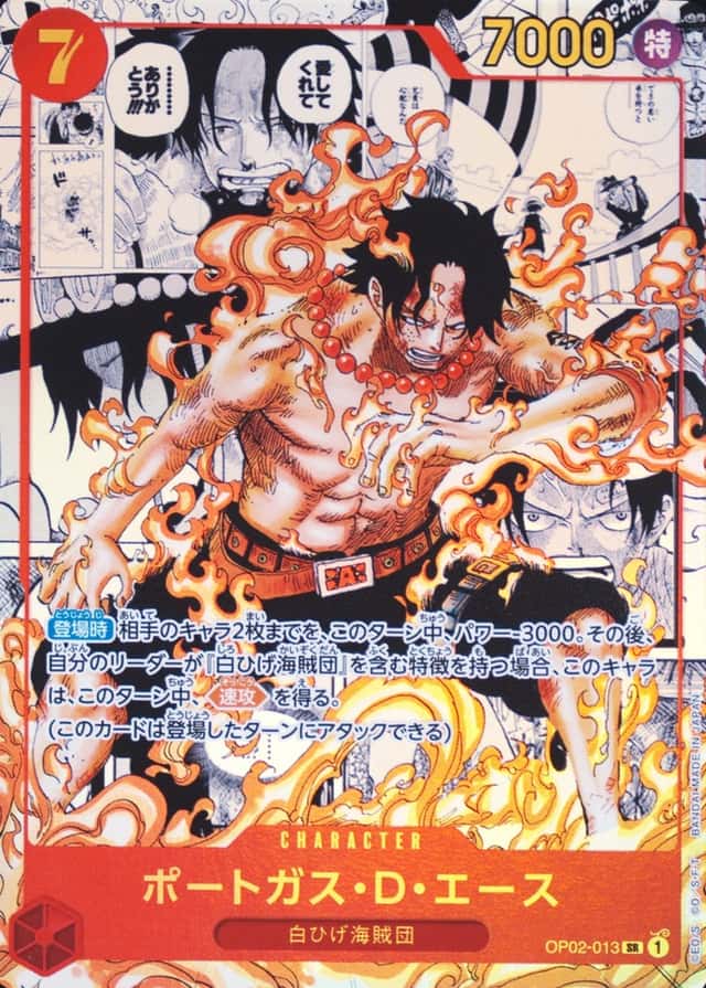 Op Manga Art