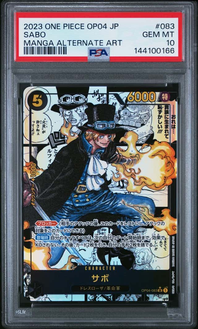 Sabo