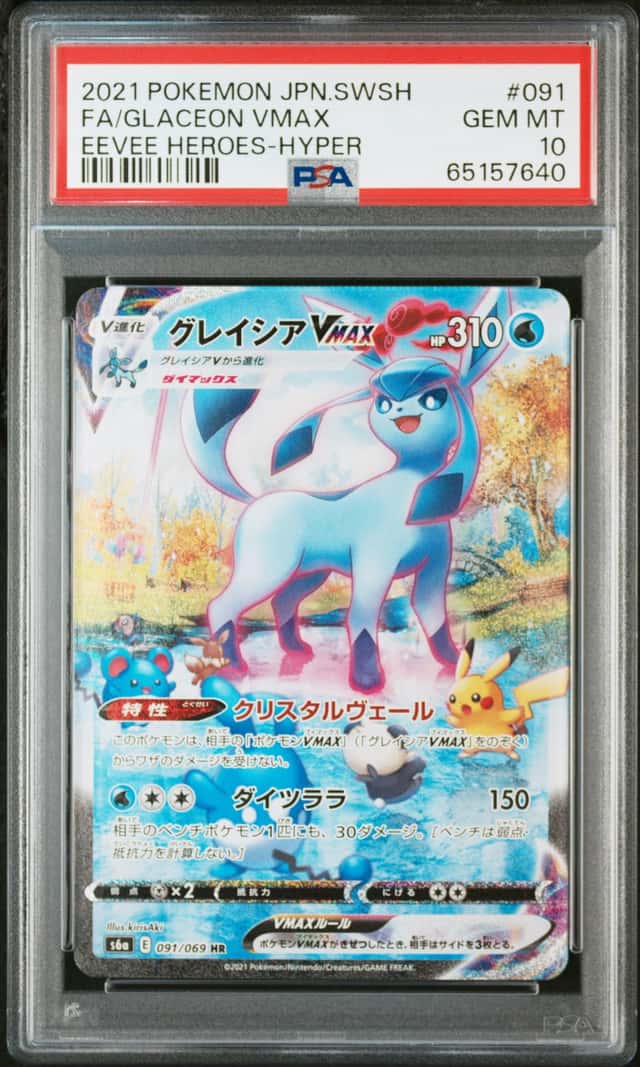 Glaceon VMAX