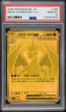 Mega Charizard Y Ex