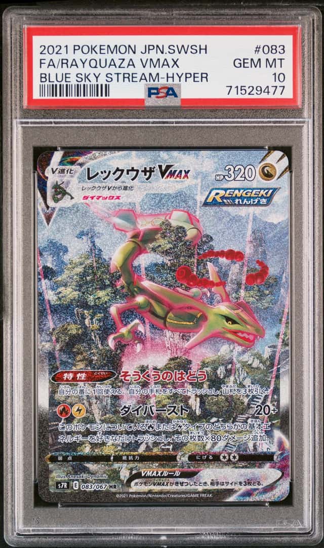 Rayquaza VMAX