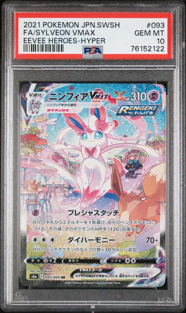 Sylveon VMAX