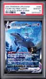 Shadow Rider Calyrex Vmax