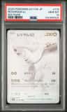 Reshiram Ex