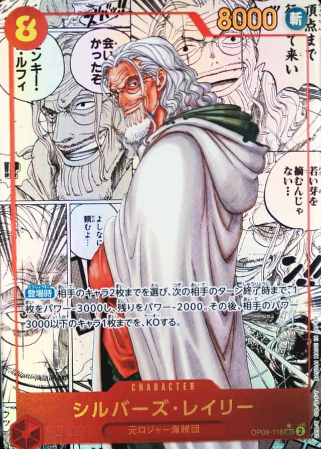 Op Manga Art