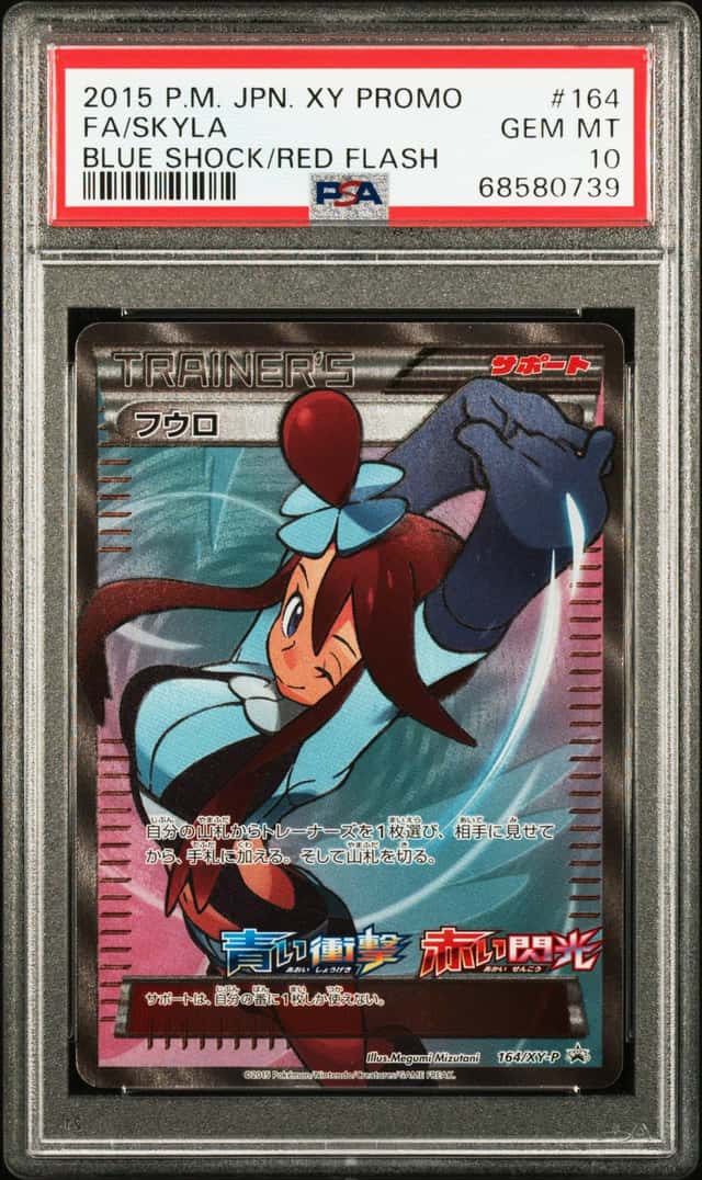 Skyla