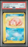 Slowpoke
