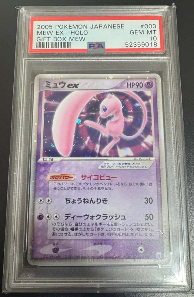 Mew EX
