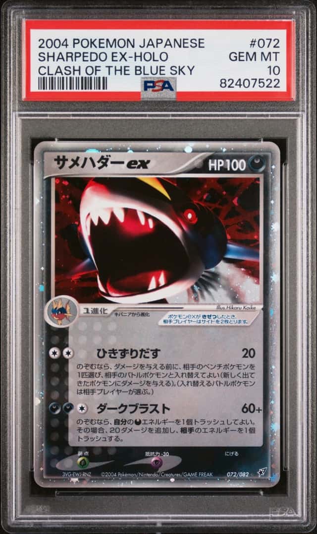 Sharpedo EX