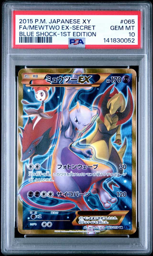 Mewtwo EX