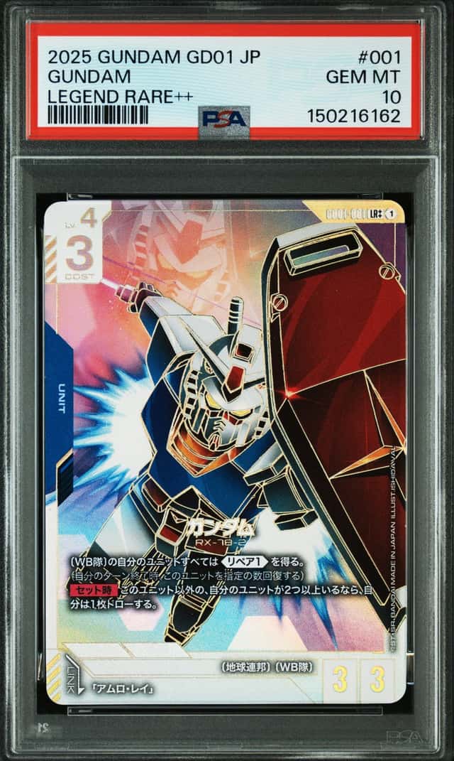 Gundam