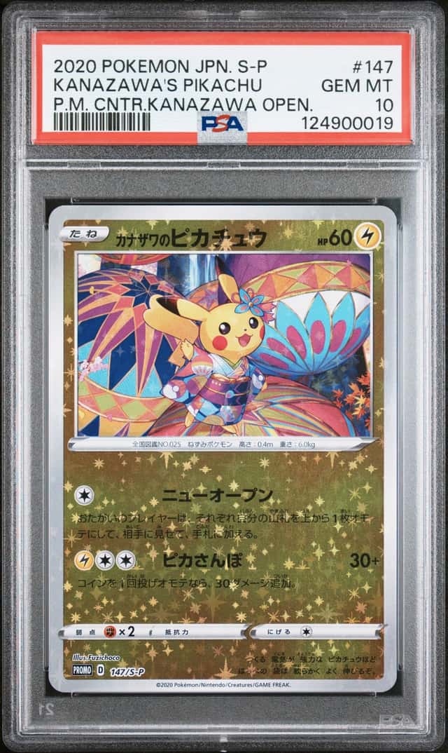 Kanazawa's Pikachu