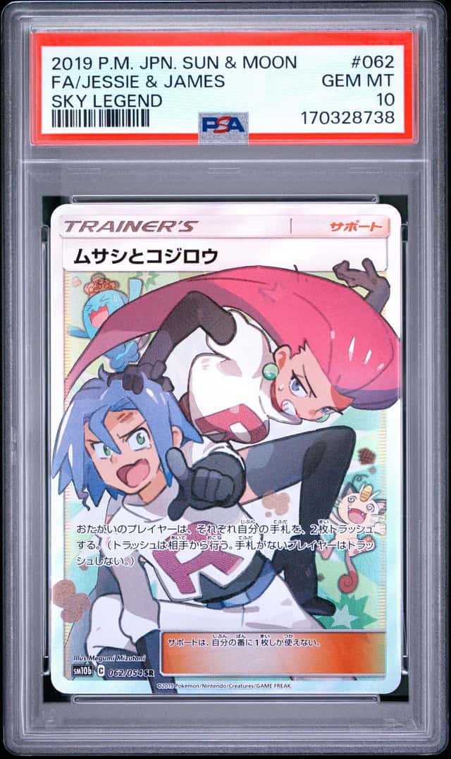 Jessie & James