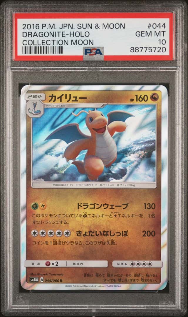 Dragonite