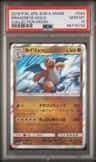 Dragonite