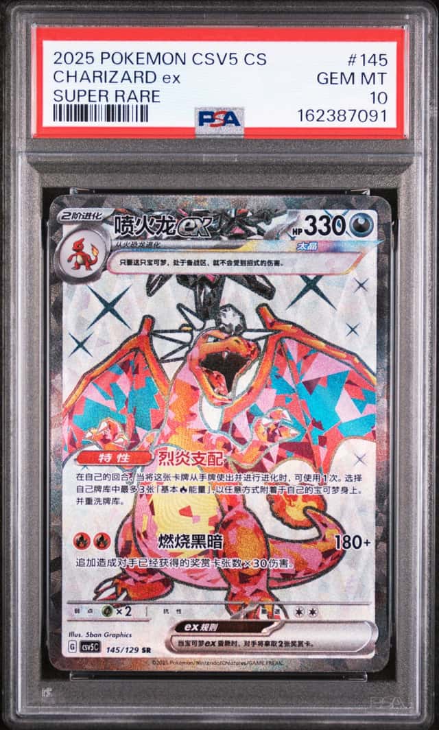 Charizard ex