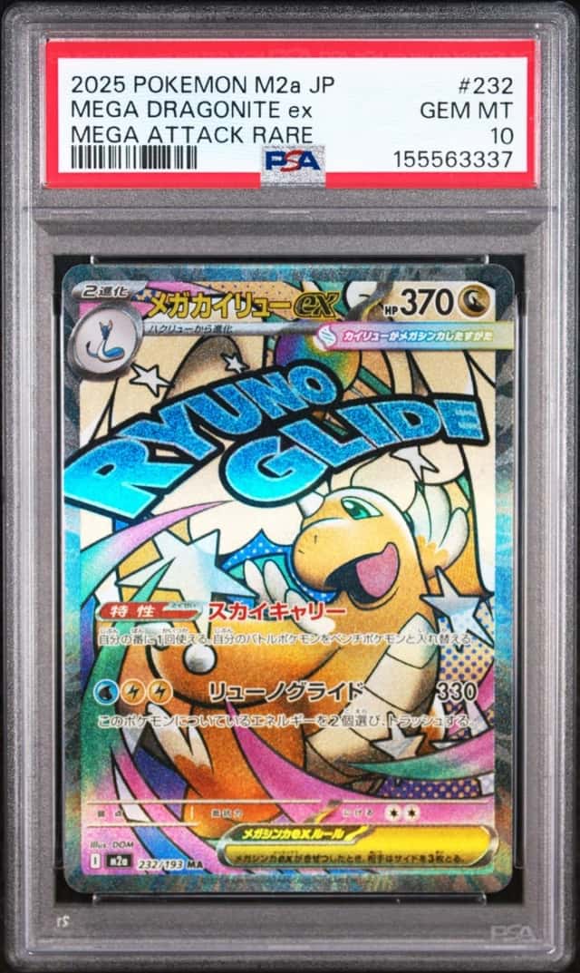 MEGA DRAGONITE ex