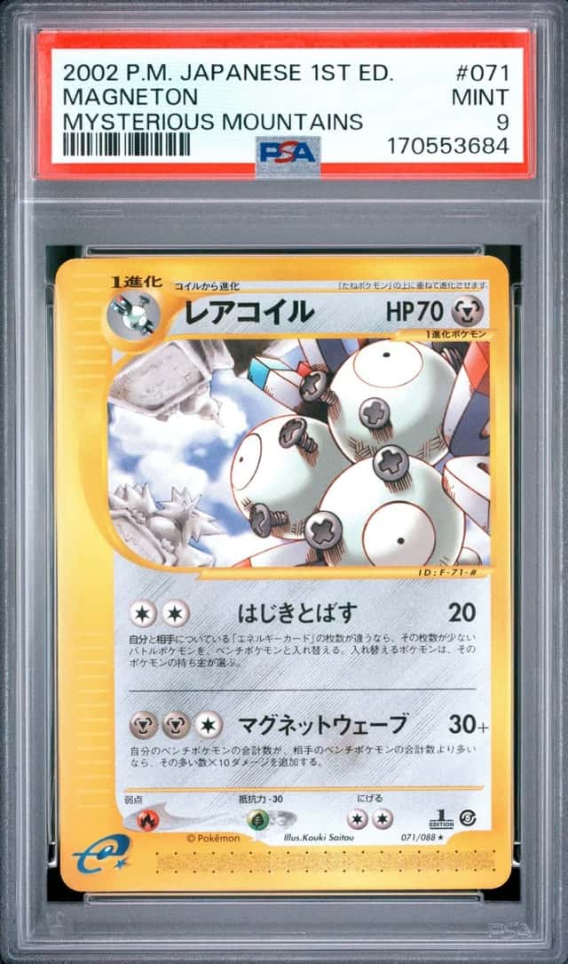 2002 POKEMON JAPANESE MYSTERIOUS MOUNTAINS 1ST EDITION #071 MAGNETON PSA 9