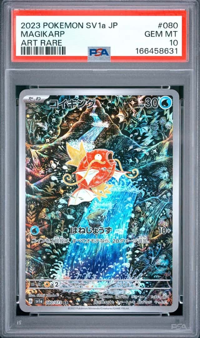 Magikarp