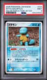Ditto [squirtle]