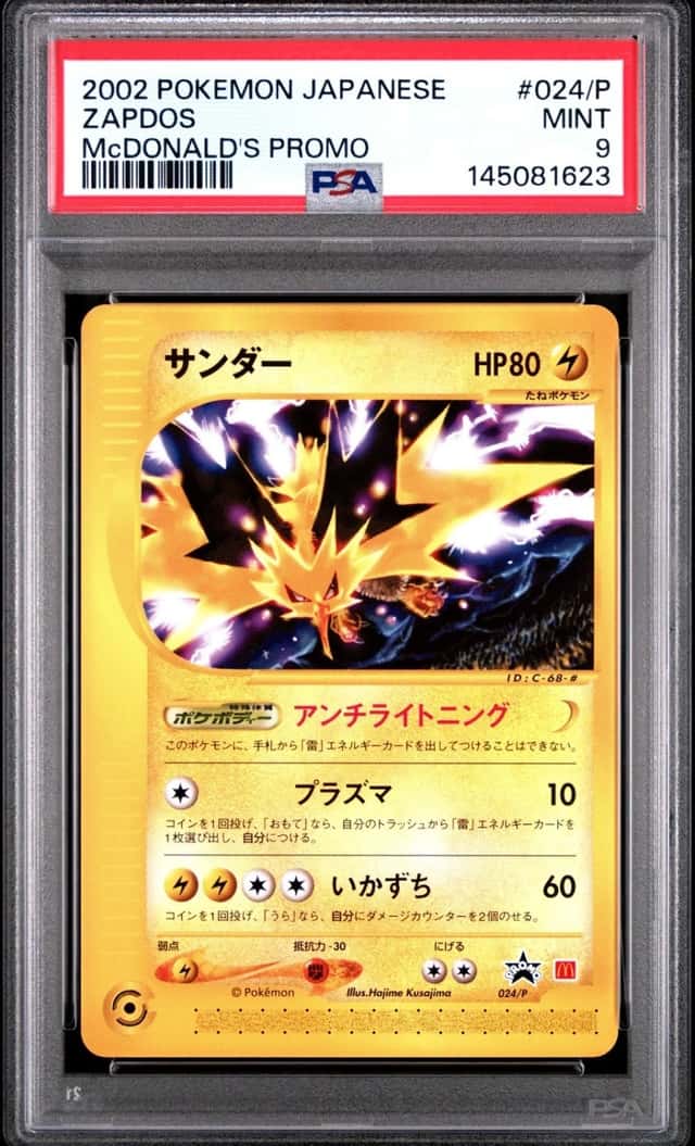 Pokemon Zapdos Mcdonald's Promo 024/P/018 Japanese PSA 9 Mint