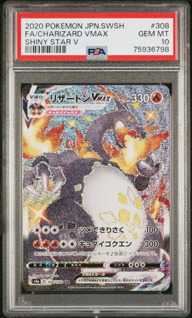 Charizard VMAX
