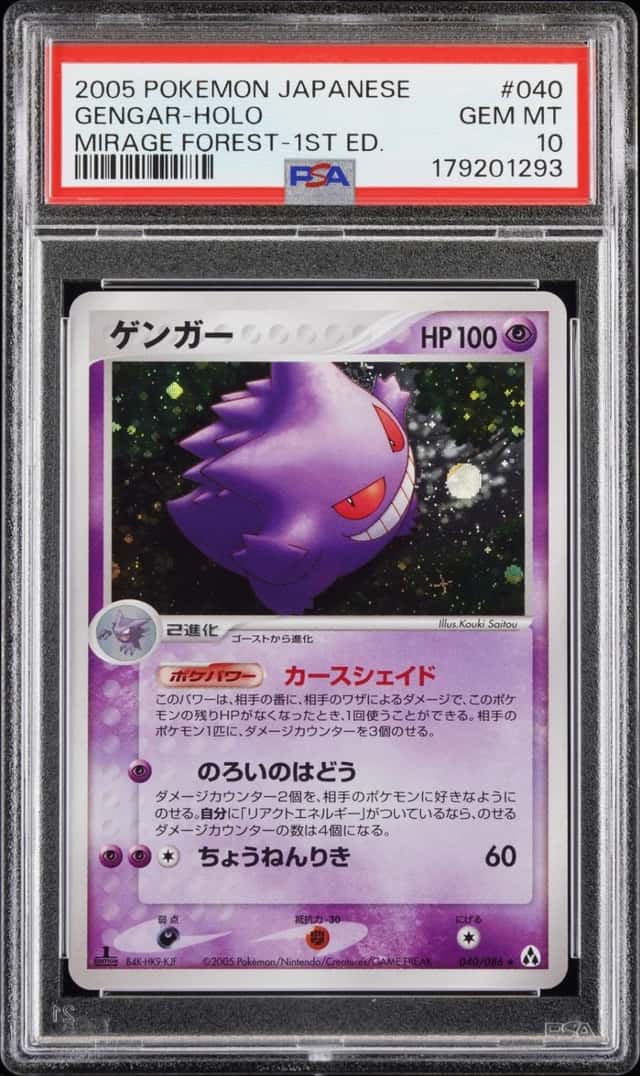 2005 POKEMON JAPANESE MIRAGE FOREST 1ST EDITION #040 GENGAR-HOLO PSA 10