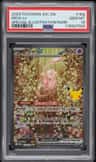 Mew Ex