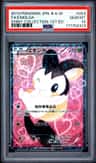 Emolga
