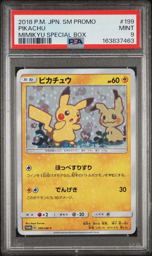 POKEMON PIKACHU 2018 JPN PROMO #199 