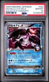 Palkia G Lv X