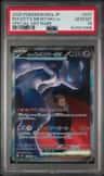 Rocket'S Mewtwo Ex