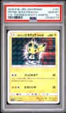 Pretend Boss Pikachu