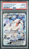 Deoxys Vstar