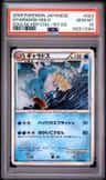 Gyarados