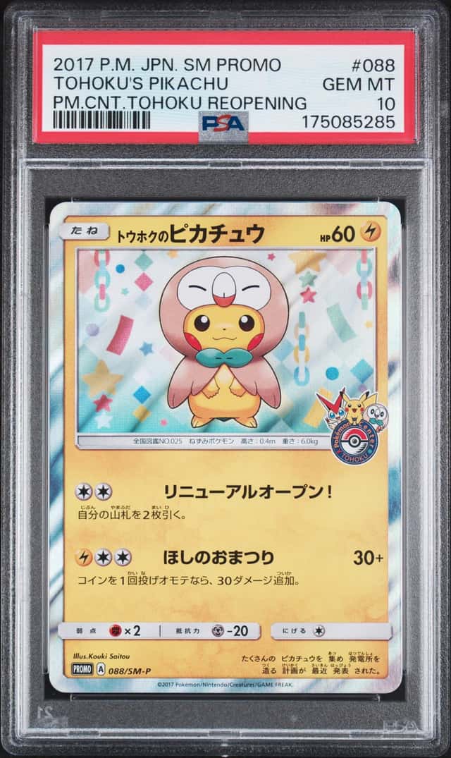 2017 POKEMON JAPANESE SM-P PROMO #088 TOHOKU'S PIKACHU PSA 10