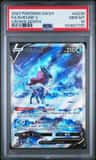 Suicune V