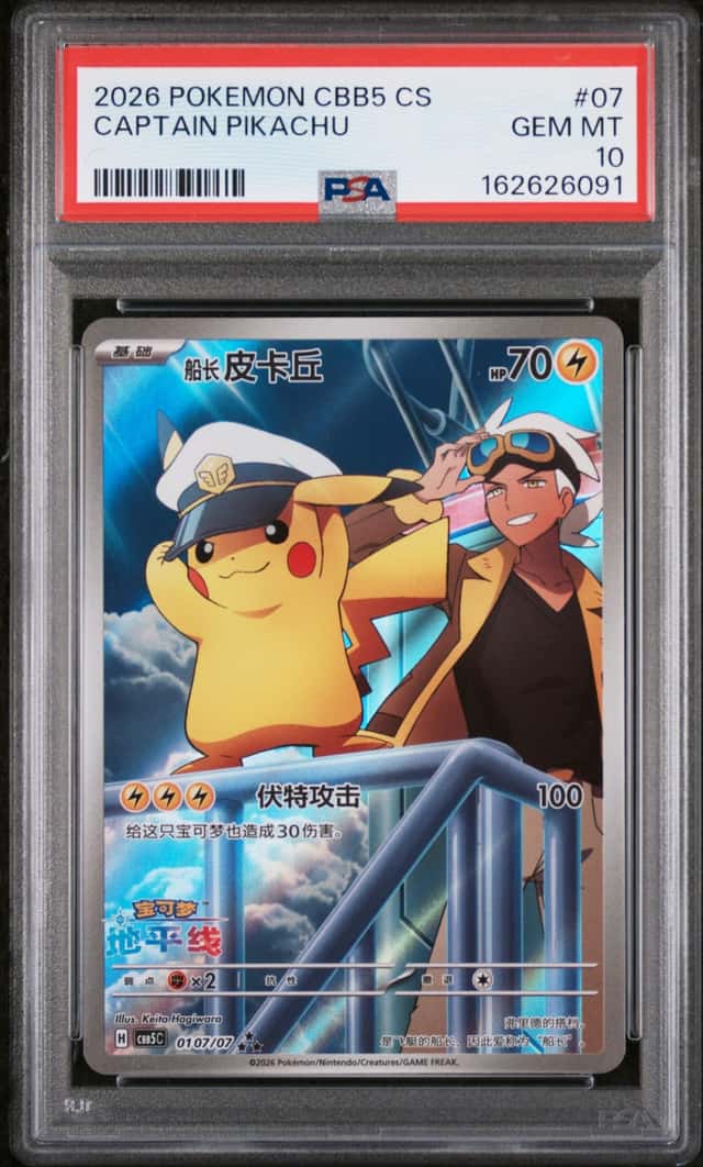 2026 POKEMON SIMPLIFIED CHINESE CBB5 C 0107/07 CAPTAIN PIKACHU [PSA 10]