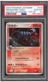 Houndoom