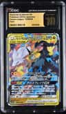 Reshiram & Zekrom Gx