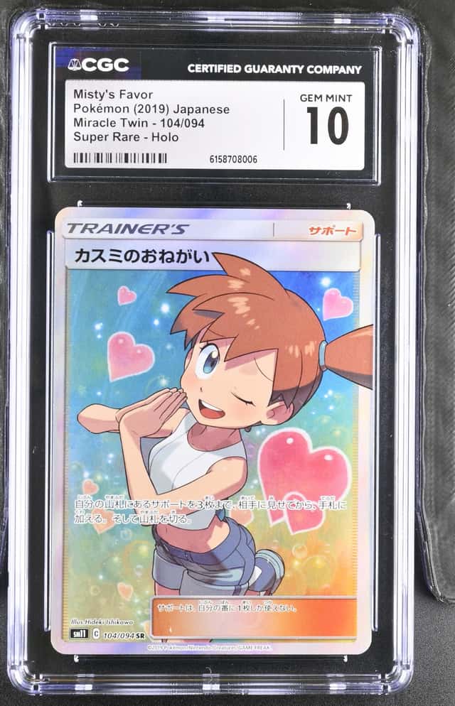 Misty's Favor