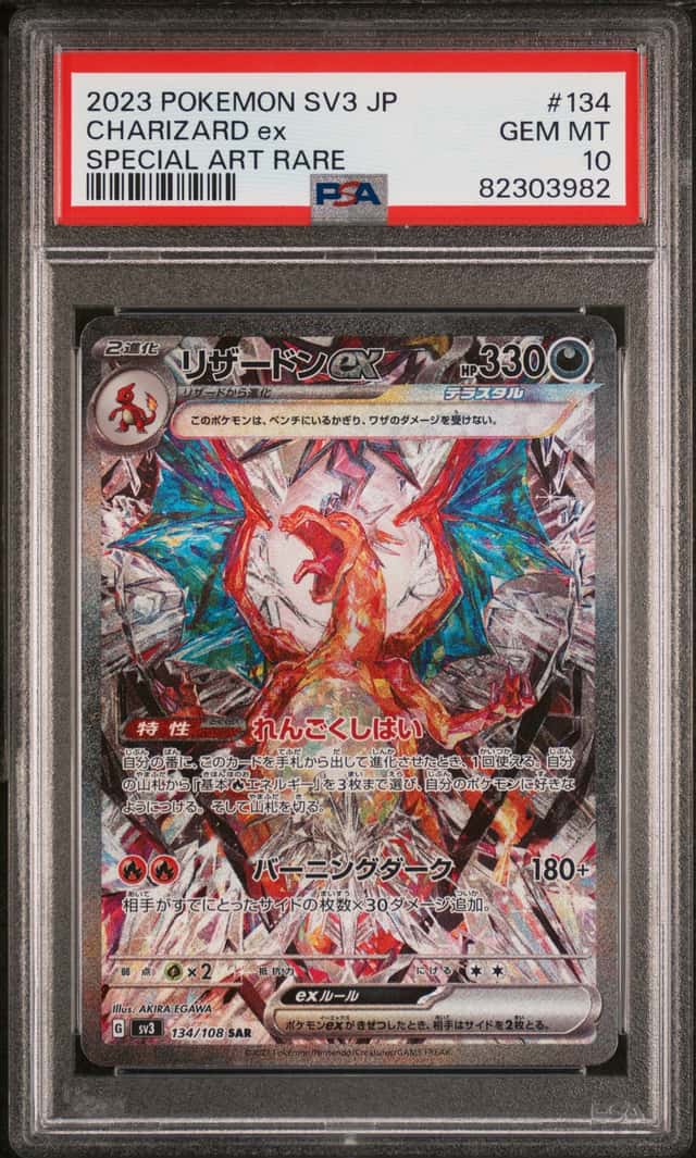 CHARIZARD ex