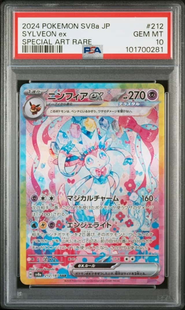 Pokemon Sylveon EX Terastal Festival EX 212/187 Special Art Rare Japanese PSA 10