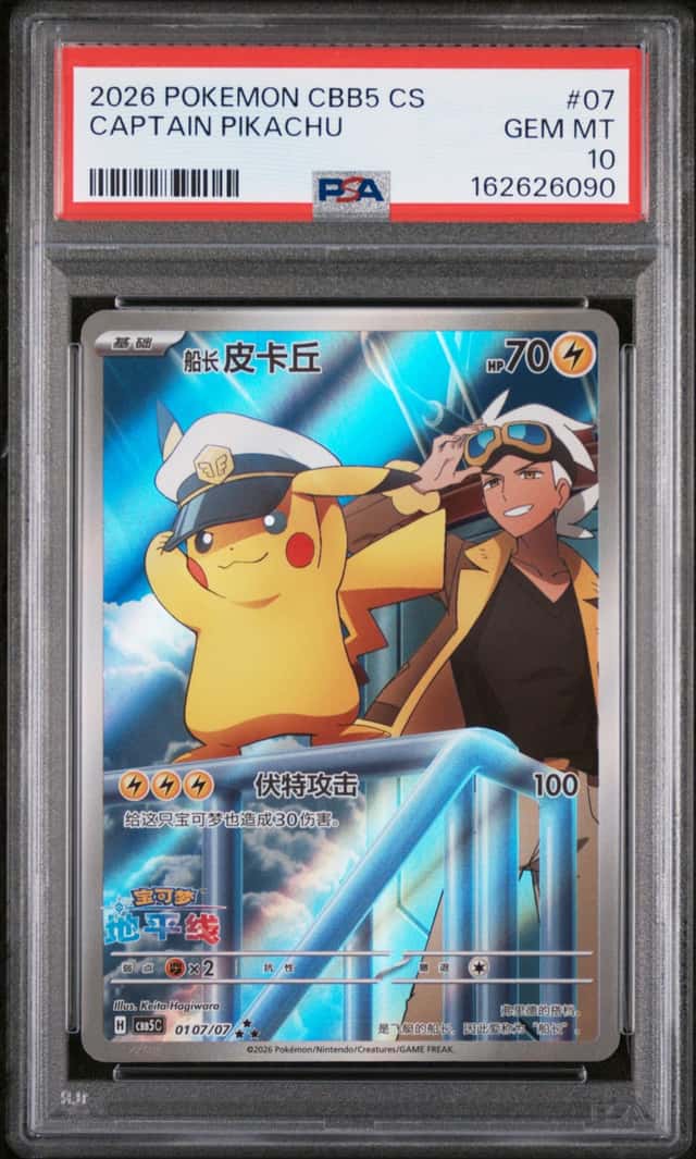 2026 POKEMON SIMPLIFIED CHINESE CBB5 C 0107/07 CAPTAIN PIKACHU [PSA 10]